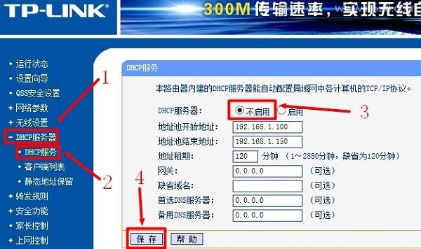 公司局域网设置无线路由器