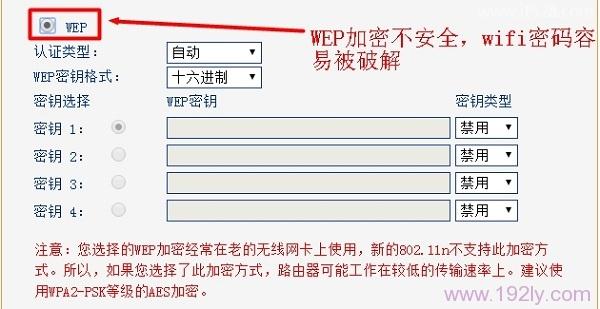 为什么无线wifi会被蹭网？