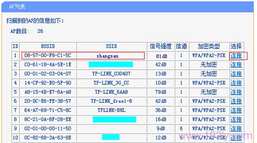 三个路由器怎么桥接?