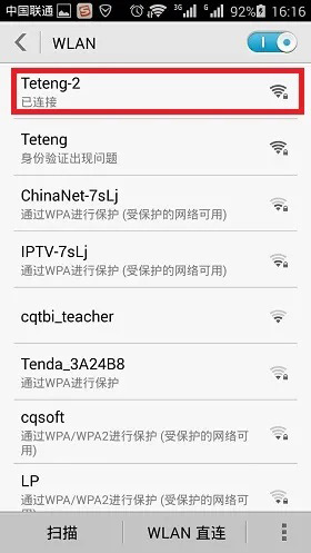 手机如何添加隐藏wifi？