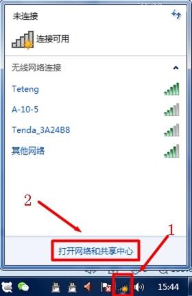 win7如何连接隐藏wifi?