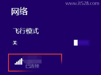 win8怎么连接隐藏wifi