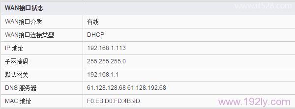 路由器wan口连接不上 路由器获取不到动态ip地址