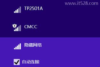 win8怎么连接隐藏wifi