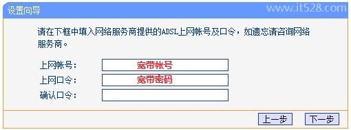 路由器上网账号和口令是什么?