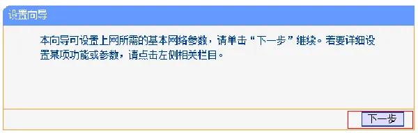 新换路由器怎么设置?