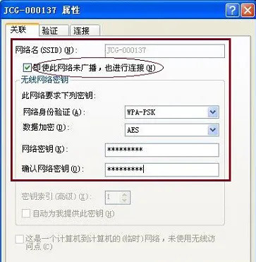 xp怎么连接隐藏的wifi？