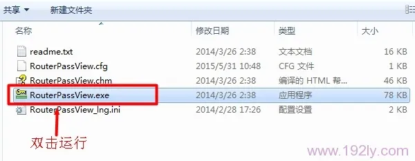 路由器pppoe(adsl)密码查看