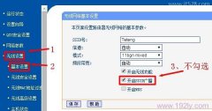 路由器怎么隐藏wifi信号？