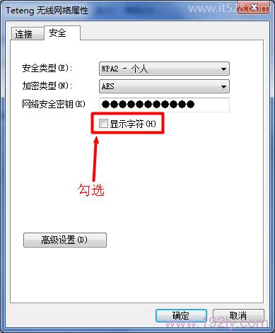 怎么看路由器wifi密码?