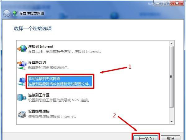 win7如何连接隐藏wifi?