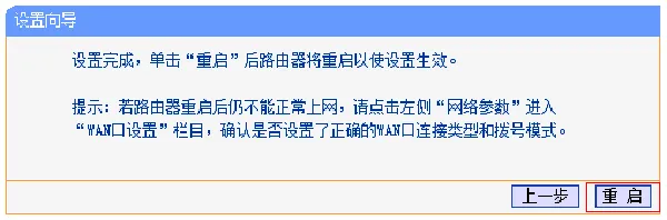 新换路由器怎么设置?