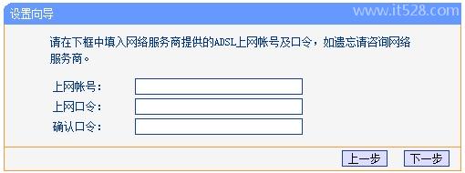 路由器上网账号和口令是什么?