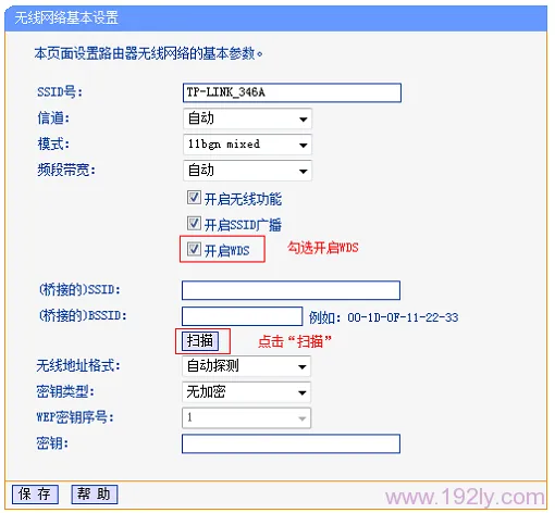 三个路由器怎么桥接?