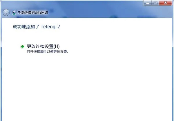 win10连接隐藏wifi方法