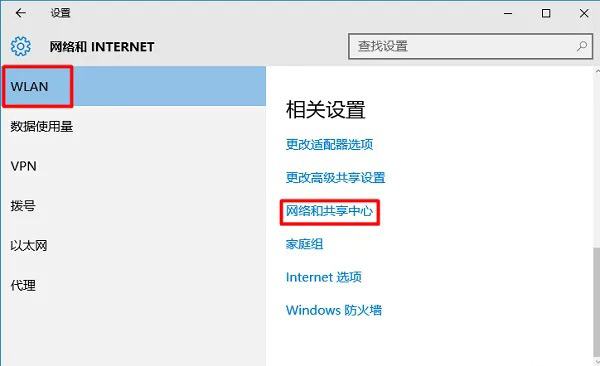 win10连接隐藏wifi方法