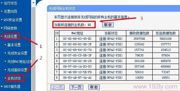 为什么wifi重启后才能连上