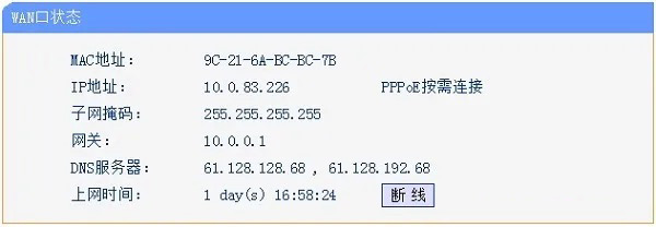 wan口有ip地址但是上不了网怎么办？