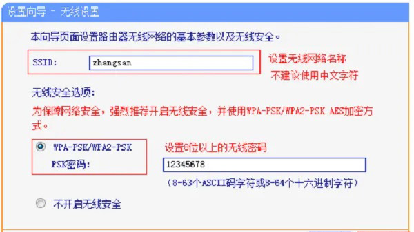 新换路由器怎么设置?