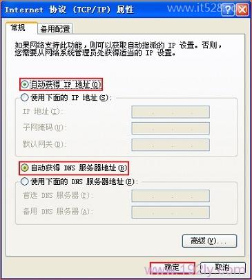 路由器设置网址打不开怎么办?