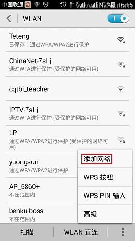 如何隐藏wifi信号