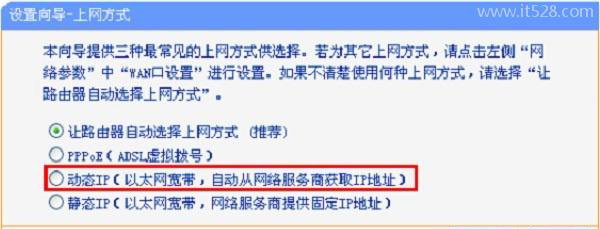 房东家的网线不用账号和密码就能上网怎么设置路由器