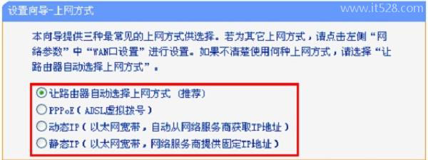 wan口状态ip地址为0.0.0.0解决办法