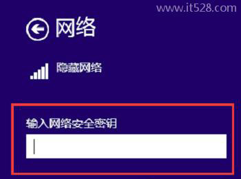 win8怎么连接隐藏wifi