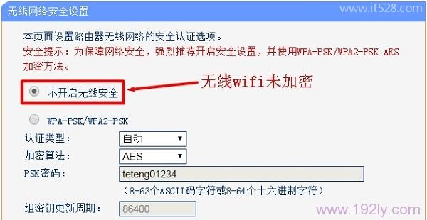 为什么无线wifi会被蹭网？