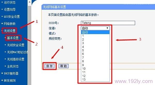 为什么wifi重启后才能连上