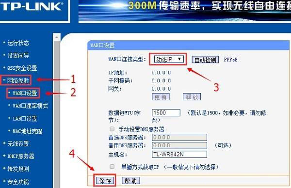 自动获取ip地址怎么设置无线路由器?