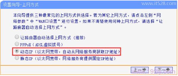 路由器wan口连接不上 路由器获取不到动态ip地址