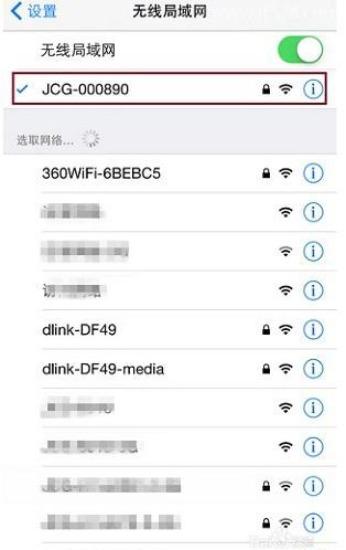 苹果iphone手机连接隐藏wifi方法