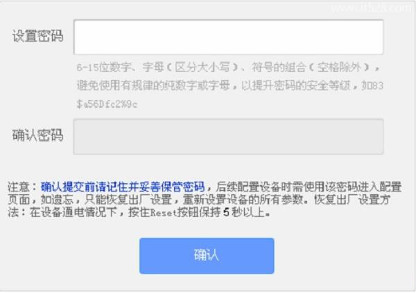 房东家的网线不用账号和密码就能上网怎么设置路由器