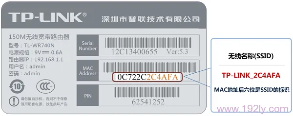 路由器默认wifi名称是什么?