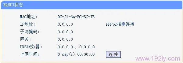 新买的路由器连不上网怎么办?