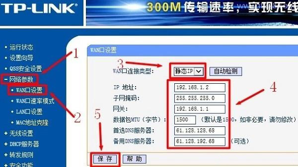 公司局域网设置无线路由器