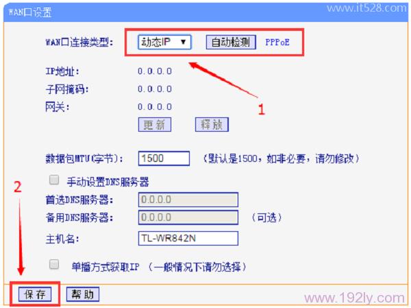 路由器wan口状态全是IP为0的解决办法