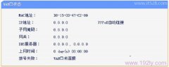 路由器wan口连接不上及路由器获取不到动态ip地址的解决方法