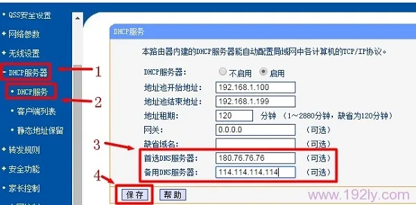 路由器dns被劫持怎么办？