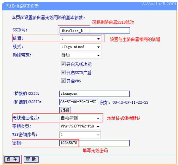 家里怎么装两个无线路由器？(一)