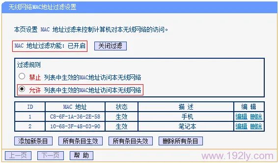 无线wifi密码防破解教程