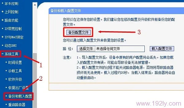 路由器上网口令忘了怎么办?