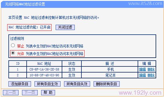 wifi怎么防止别人蹭网?