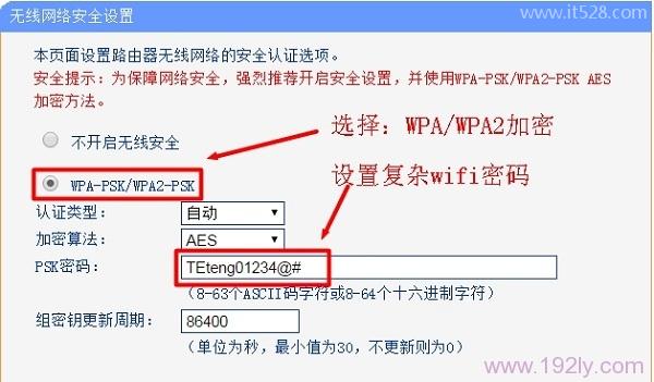 为什么无线wifi会被蹭网？