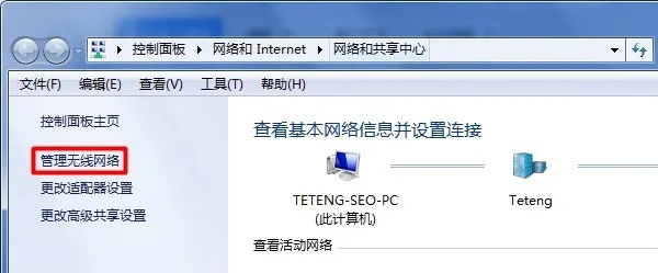 Win7笔记本怎么删除wifi热点记录