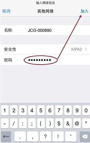 手机如何添加隐藏wifi？