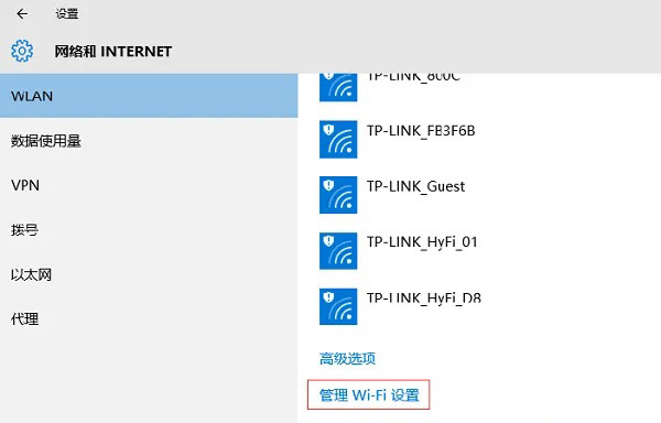 Win10怎么删除wifi热点配置?