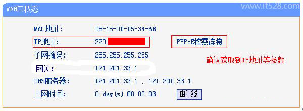 宽带拨号上网怎么设置路由器