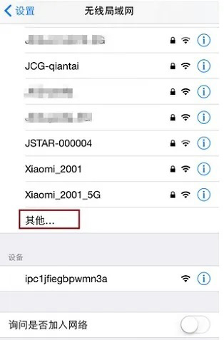 手机如何添加隐藏wifi？